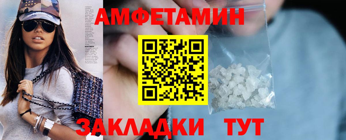 Амфетамин  Amphetamine VHQ  Вход с VPN  Ярославль 