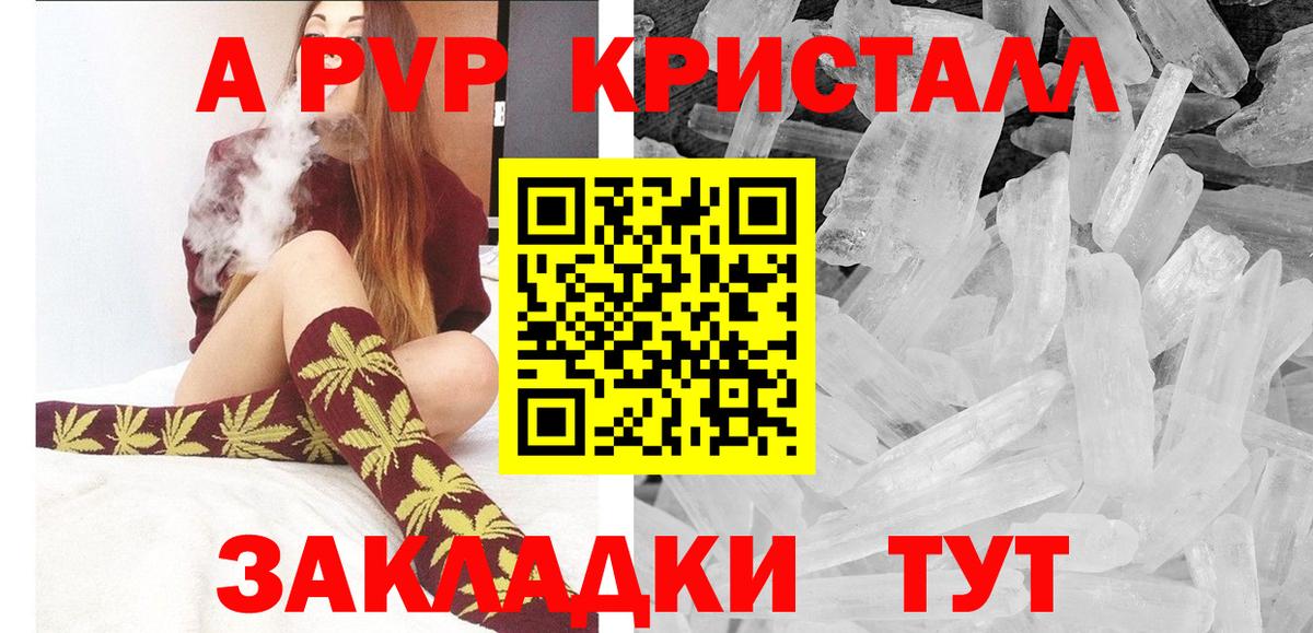 А ПВП мука  Alfa_PVP VHQ  что такое   Вход с VPN  Ярославль 