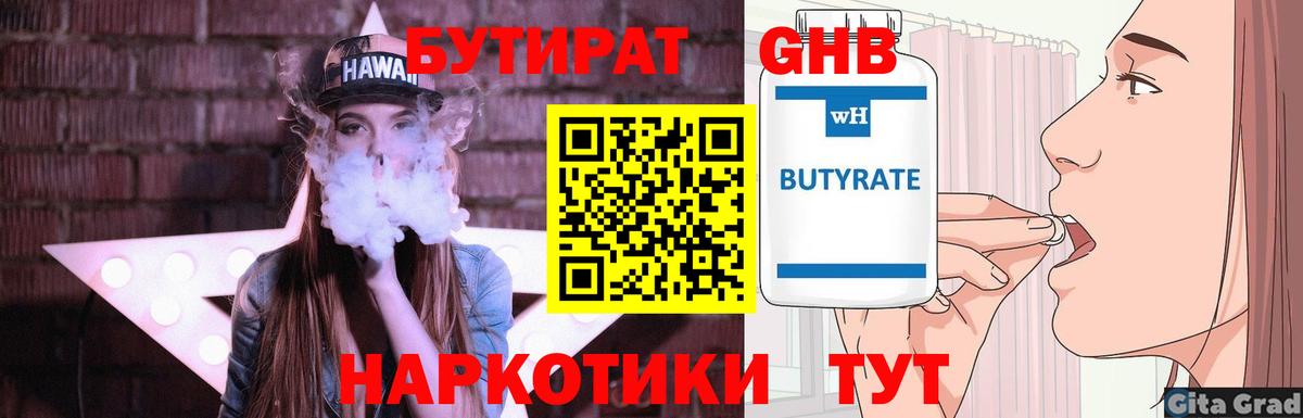 Ярославль  Бутират оксана  Вход с VPN 