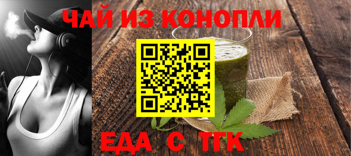 Canna-Cookies конопля  Вход с VPN  Ярославль 