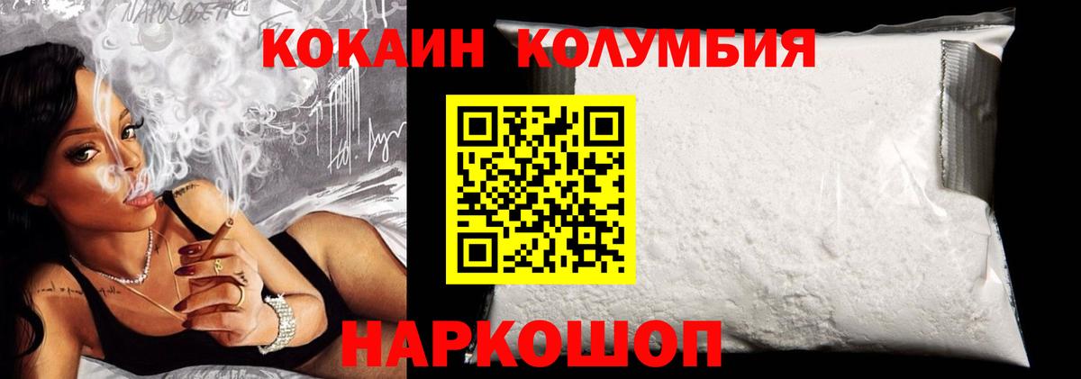 Cocaine Fish Scale  Cocaine Эквадор  Ярославль  Вход с VPN 