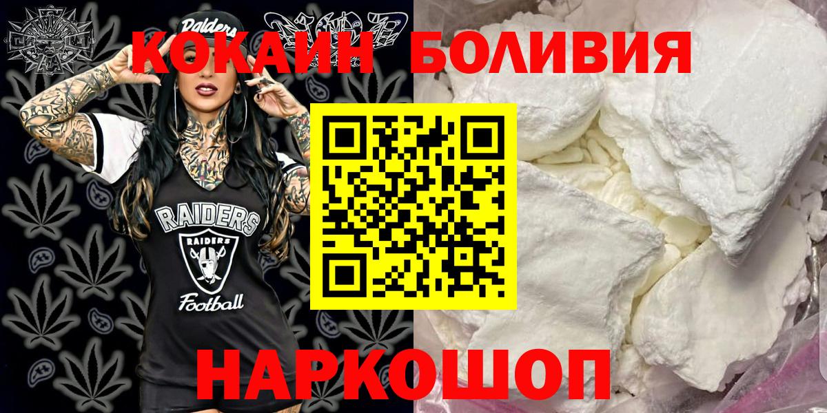 COCAIN Боливия Ярославль