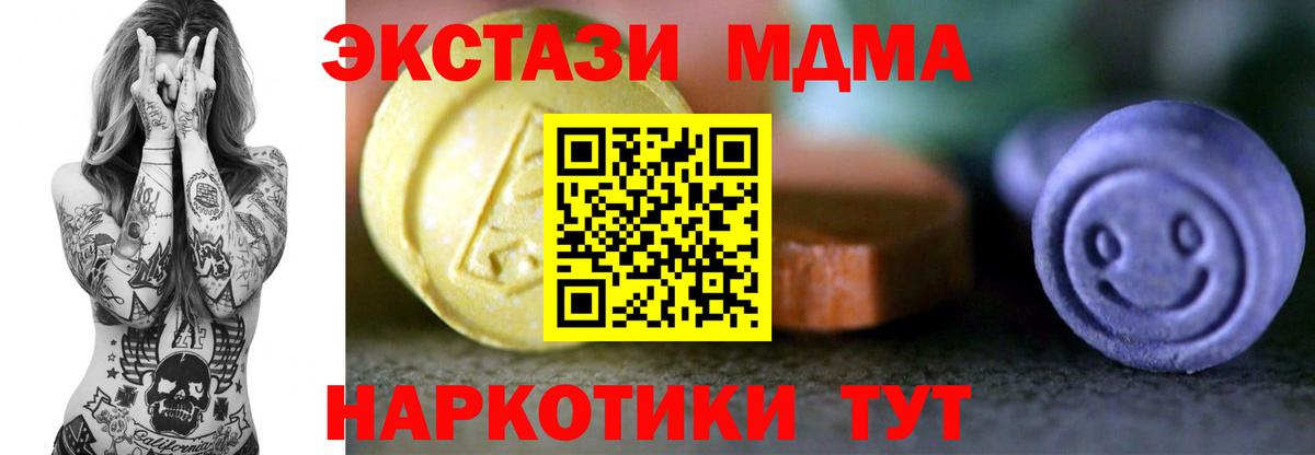 Ярославль  Экстази  Вход с VPN  Экстази 280мг  Экстази mix 