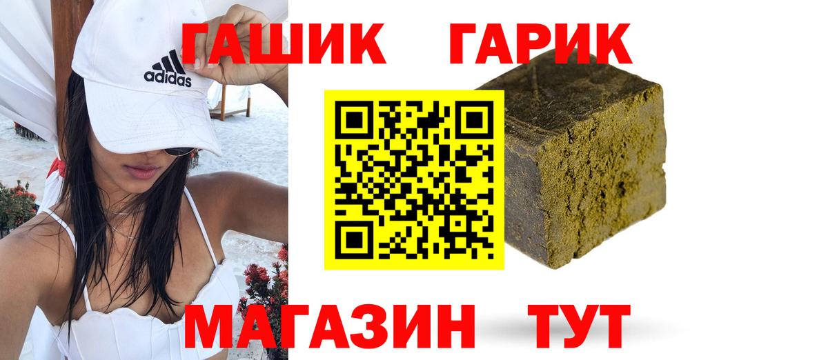 ГАШИШ  Вход с VPN  Ярославль  ГАШИШ гарик  ГАШИШ Ice-O-Lator 