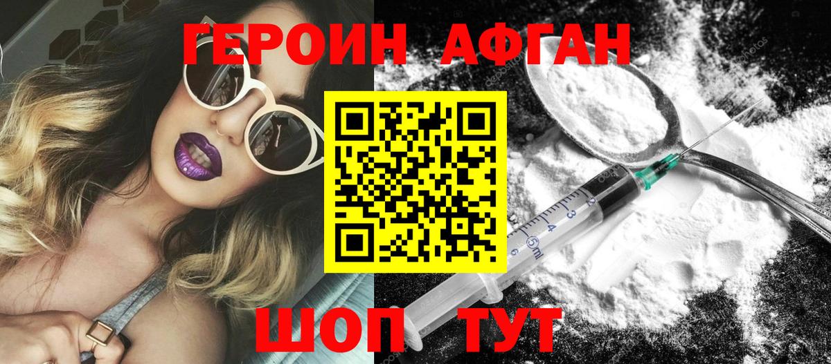 Ярославль  ГЕРОИН VHQ  ГЕРОИН  Вход с VPN 