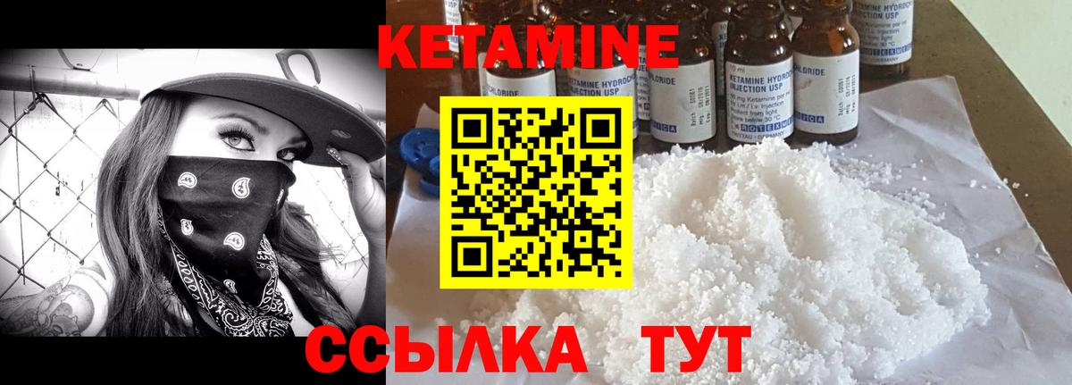 КЕТАМИН VHQ Ярославль