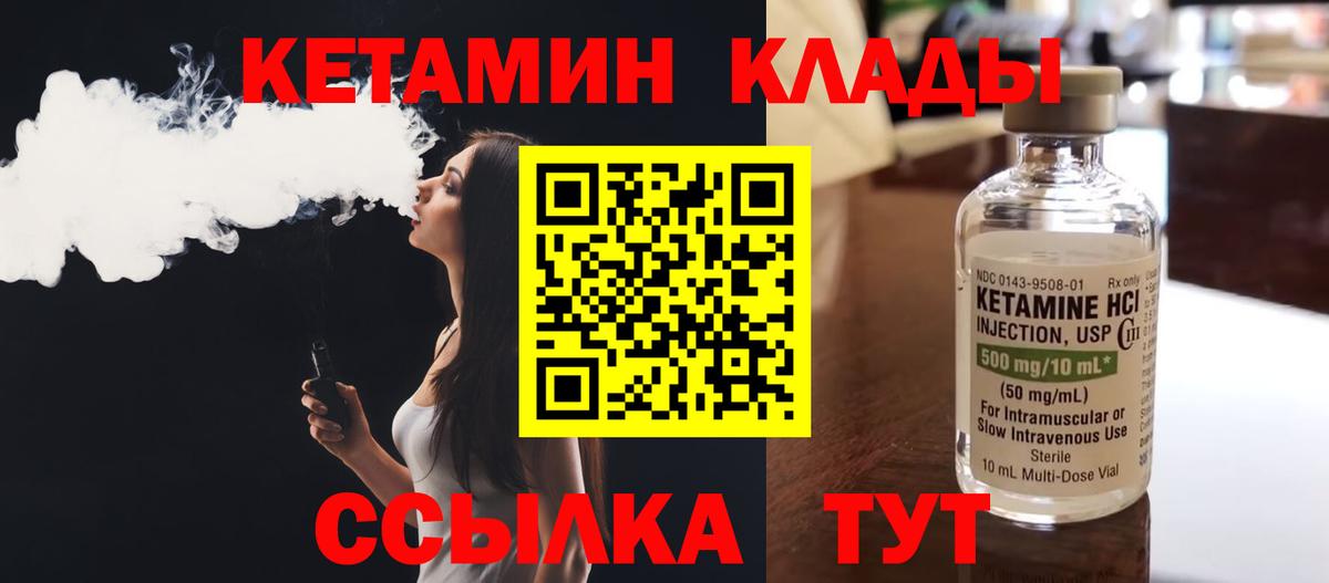 КЕТАМИН ketamine  КЕТАМИН ketamine  Вход с VPN  Ярославль 