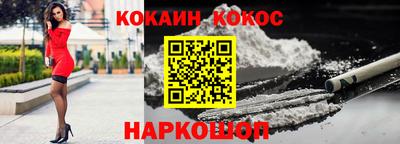 кокаин премиум Бузулук