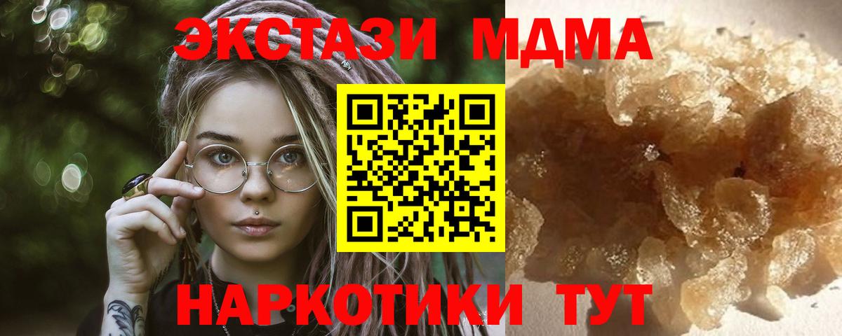 Ярославль  МДМА кристаллы  Вход с VPN  MDMA  MDMA VHQ 
