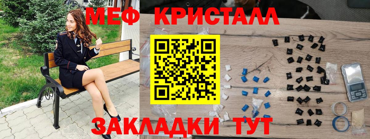 МЯУ-МЯУ кристаллы  Меф 4 MMC  МЯУ-МЯУ  Ярославль  Вход с VPN 