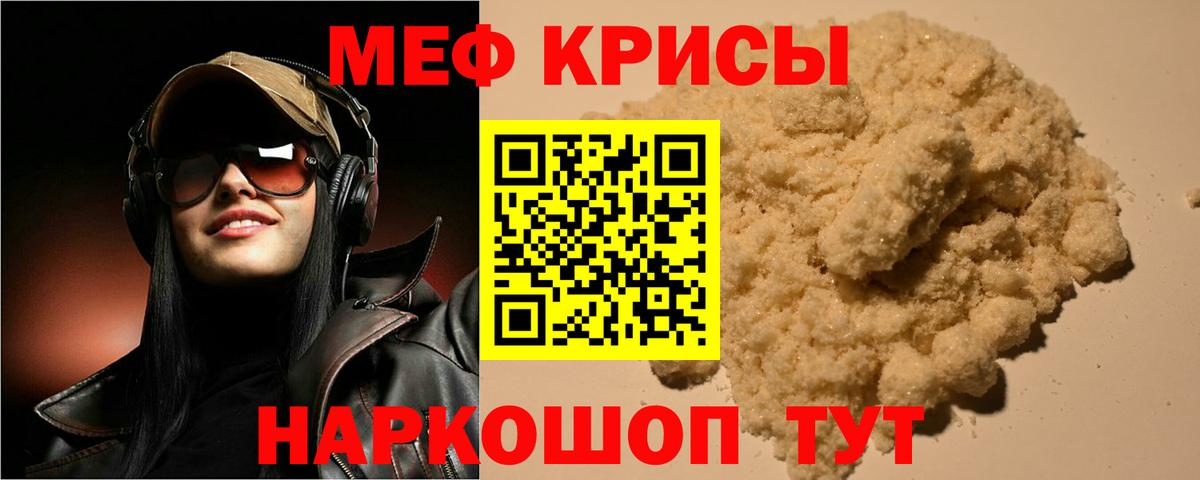 Меф  Ярославль