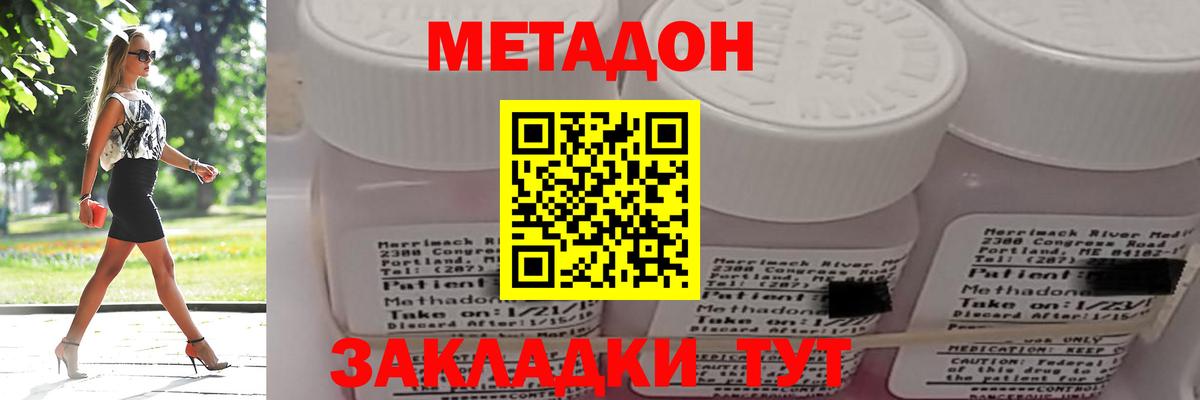 Метадон VHQ  ОМГ ОМГ вход  МЕТАДОН кристалл  Ярославль  Вход с VPN 