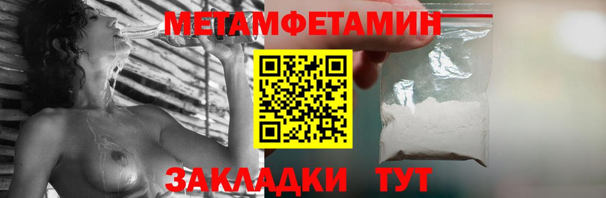 МЕТАМФЕТАМИН пудра  Вход с VPN  МЕТАМФЕТАМИН пудра  МЕТАМФЕТАМИН  Ярославль 