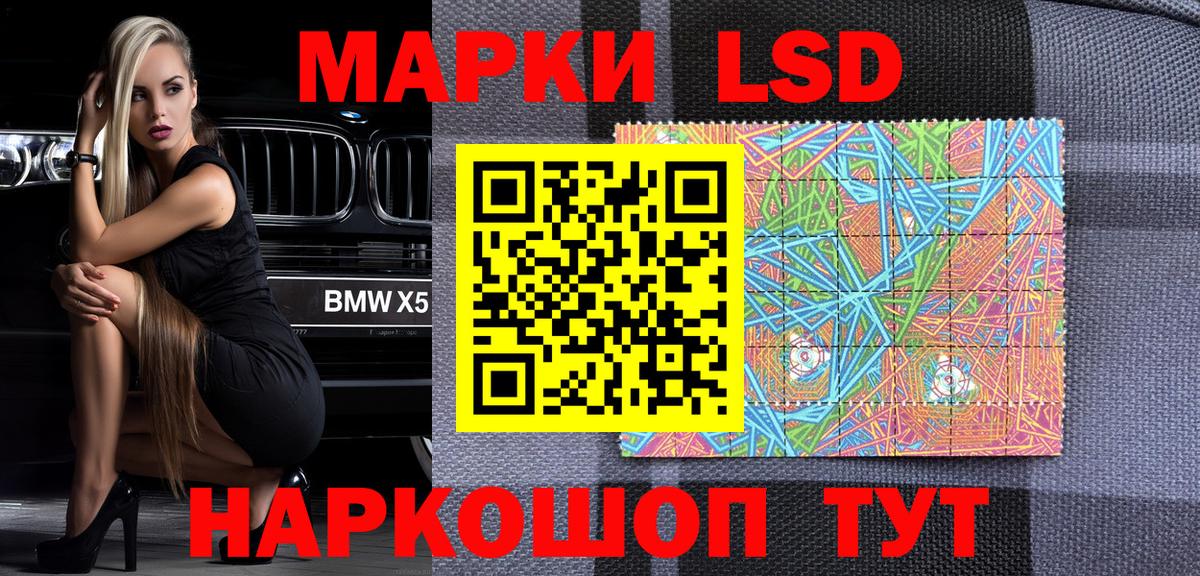 Наркотические марки 1,8мг Ярославль